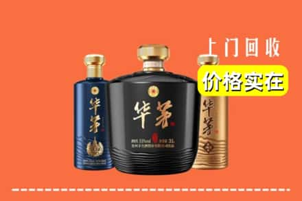 大兴安岭回收华茅酒